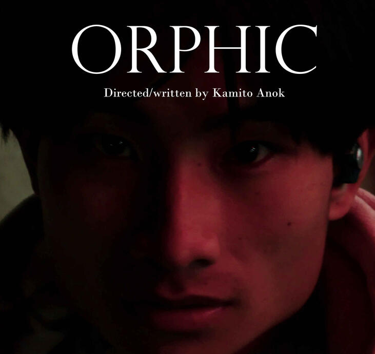 ORPHIC | SHORT FILM